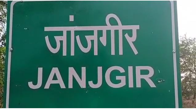 Janjgir-Champa latest news :