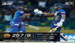 Asia Cup Super Four : समराविक्रमा की साहसिक पारी से श्रीलंका ने बनाये 257 रन