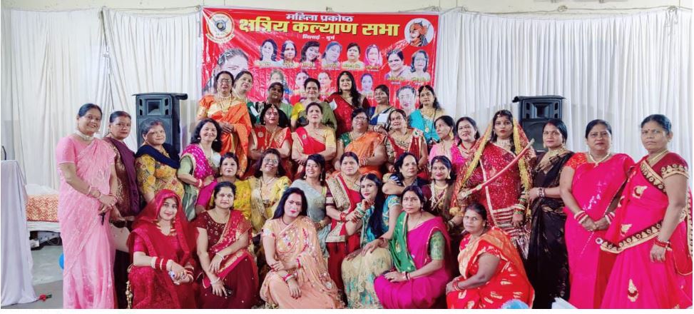 Kshatriya Women's Cell Bhilai :