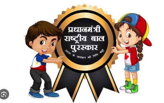 Prime Minister's National Children's Award :