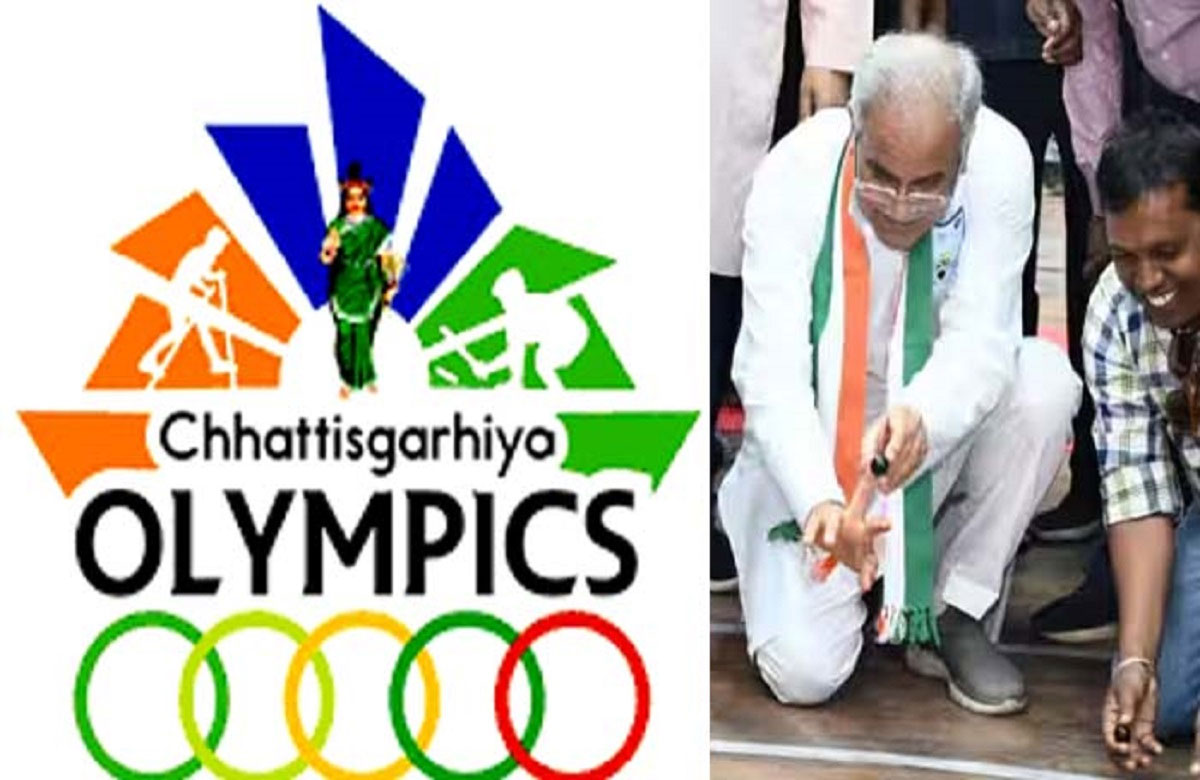 Chhattisgarhia Olympic Raipur : छत्तीसगढ़िया ओलंपिक का आयोजन 25 से 27 सितम्बर तक रायपुर में