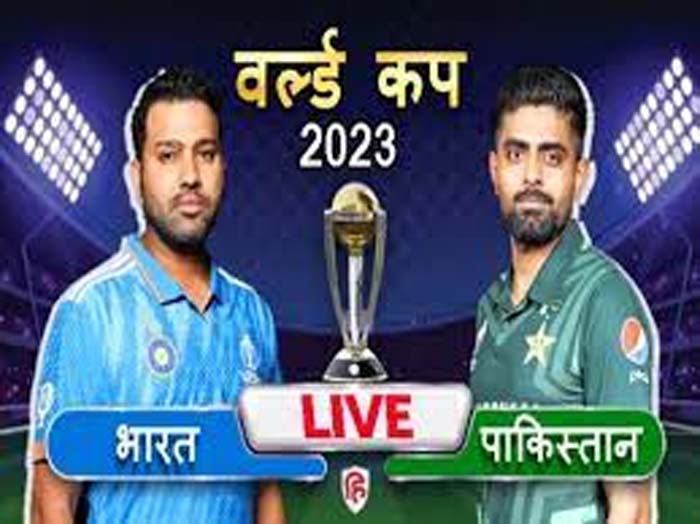 World Cup 2023 India Vs Pakistan