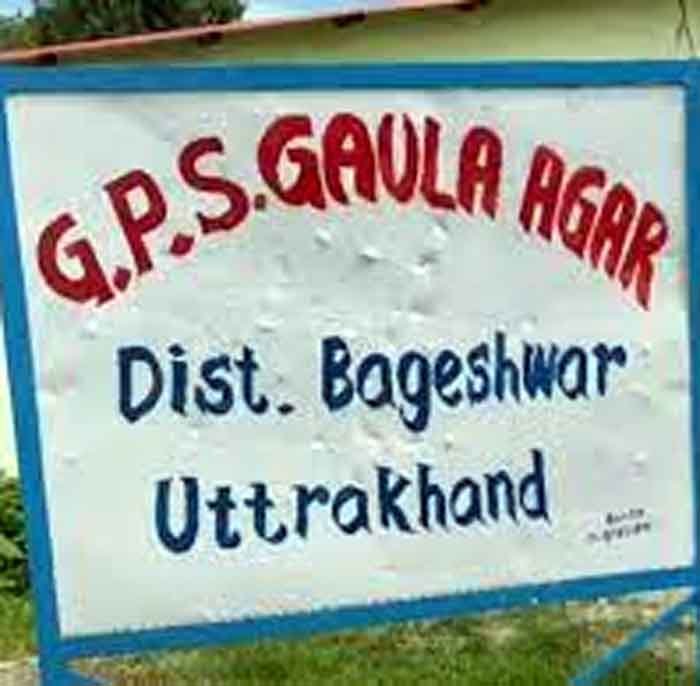 Uttarakhand Bageshwar News : अचानक स्कूल में चीखने चिल्लाने लगीं छात्राएं, स्टाफ में मचा हड़कंप...जानें मामला