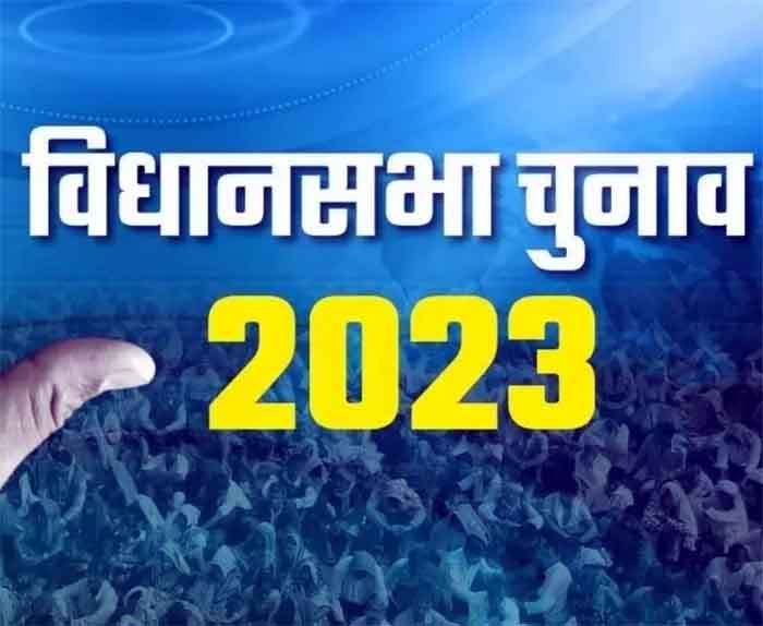 Assembly Election-2023 : अब तक इतने प्रत्याशियों ने भरा नामांकन…अंतिम दिन आज