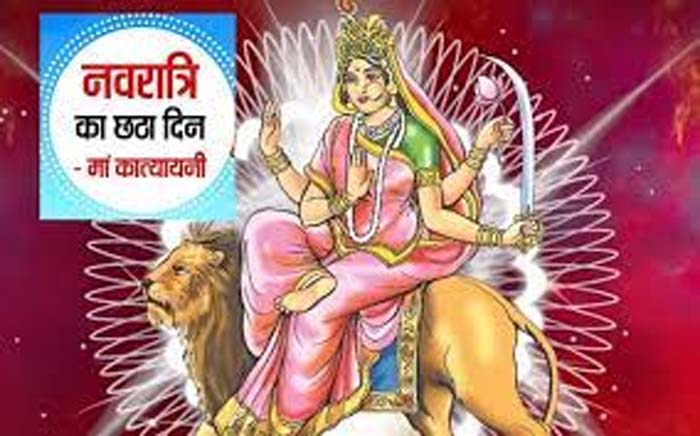 Shardiya Navratri 2023 Day 6 : शारदीय नवरात्रि का आज छठा दिन, मां कात्यायनी की होती है पूजा, जानें विधि मंत्र और आरती