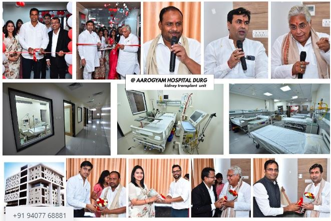 Aarogyam Superspeciality Hospital :