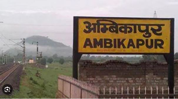 Ambikapur :