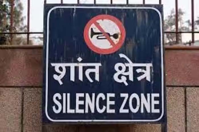 Silent zone : रायपुर के कई क्षेत्र बने साइलेंट जोन..