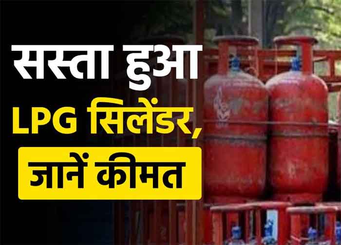 LPG gas cylinder latest price