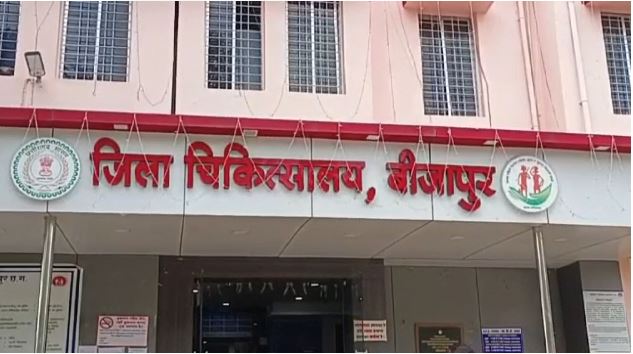 Bijapur District Hospital Breaking
