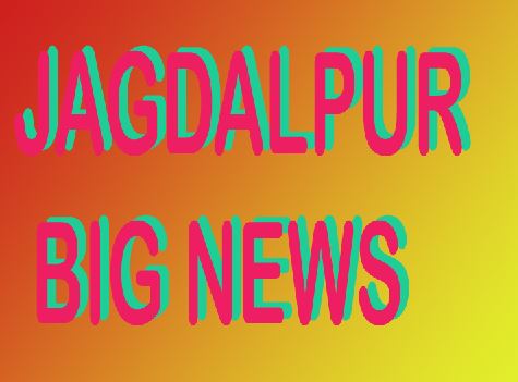 Jagdalpur Big News
