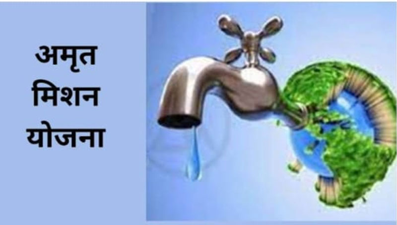 Water Supply Scheme Amrit Mission