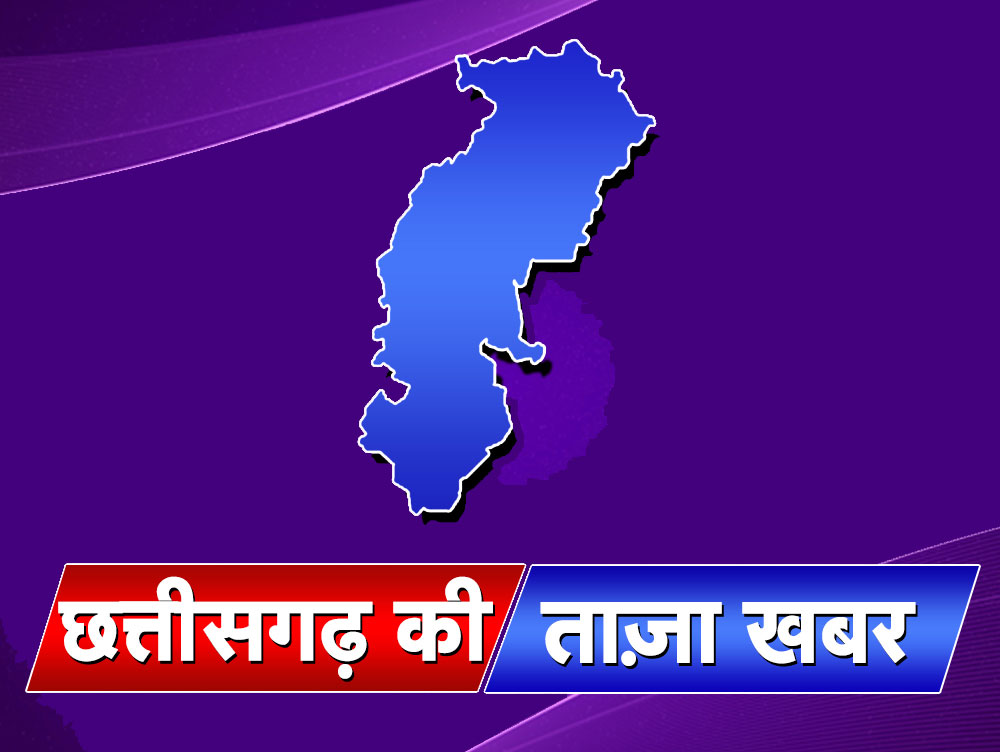 Chhattisgarh Assembly Election Breaking