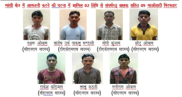 Maoist arrested
