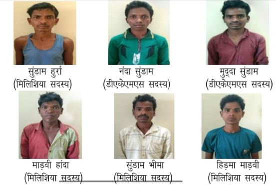 Maoist arrested