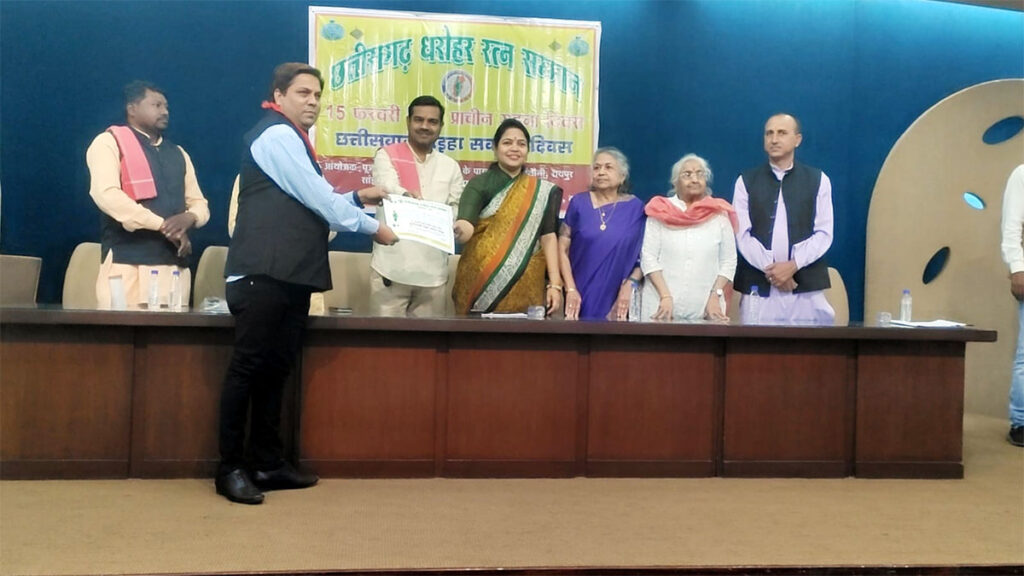 Chhattisgarh Heritage Gem Award Ceremony