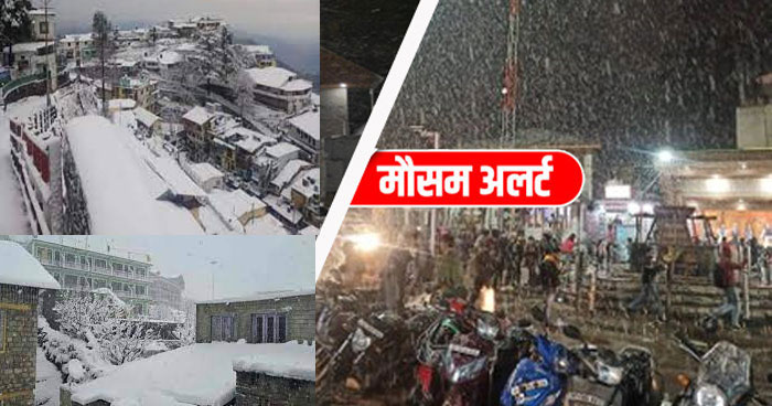 Himachal Pradesh Latest News