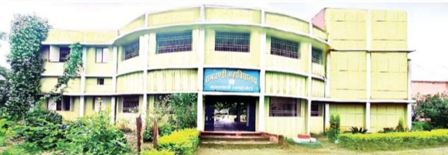 Ramchandi College Saraipali