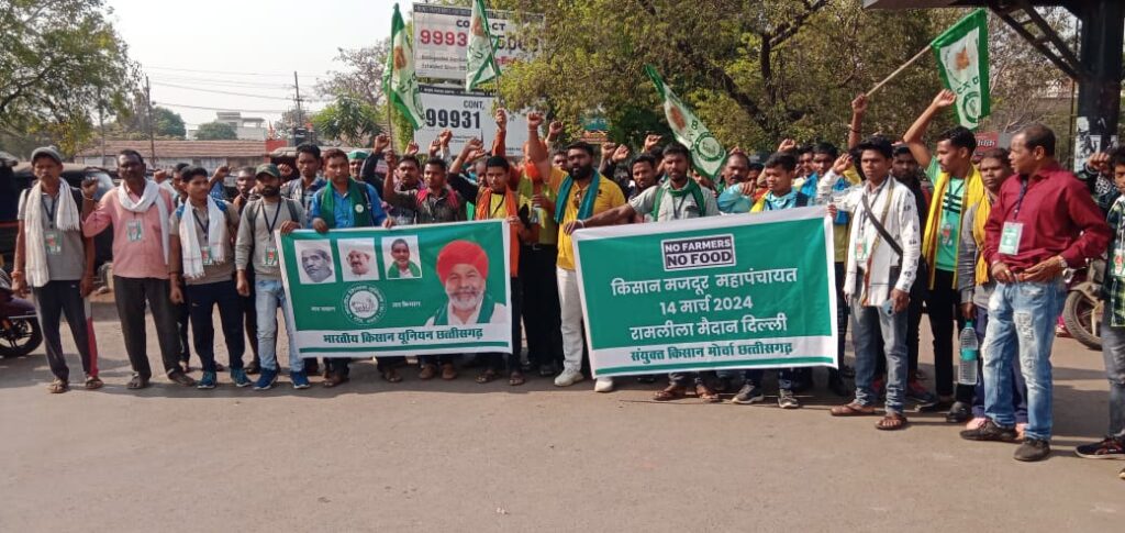 Farmers from Chhattisgarh will participate in Delhi Kisan Mazdoor Mahapanchayat