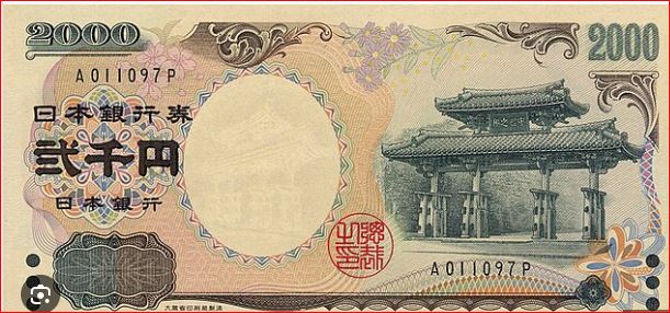 Japan currency yen