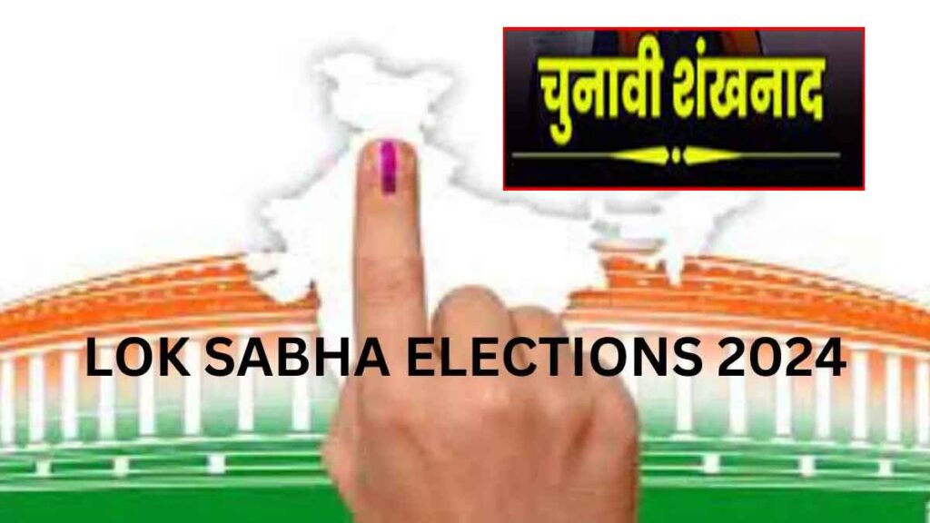 lok sabha election breaking