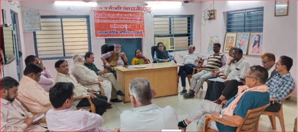 Pensioners Federation Chhattisgarh