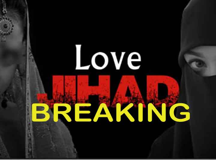 Love Jihad in Etah