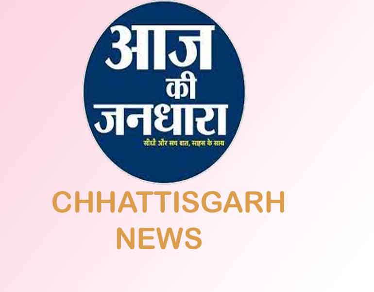 Ambikapur latest news