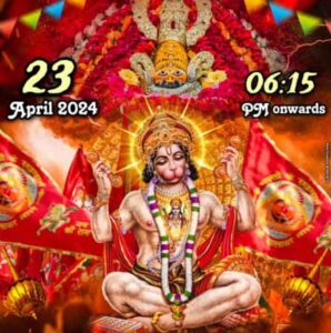 Hanuman birth anniversary 23 अप्रैल 2024 मंगलवार को हनुमान जन्मोत्सव पर विशेष