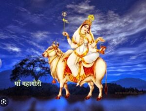 Hindu Sanatan Culture माँ महागौरी  समर्पित होता है नवरात्र का अष्टम दिवस