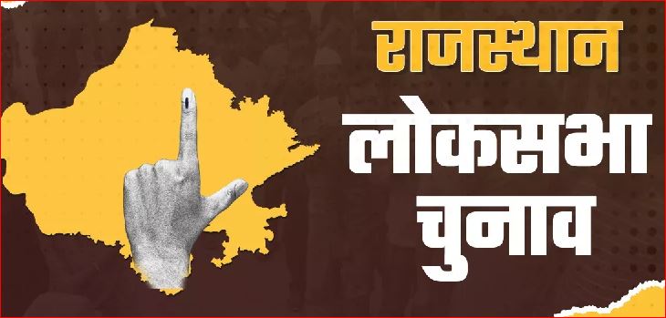 Lok Sabha elections in Rajasthan