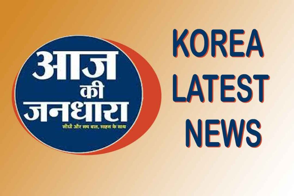 korea latest news