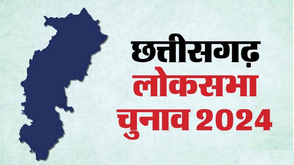 Lok Sabha General Election-2024