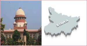 Supreme Court :  बिहार में पुनर्मतदान की याचिका खारिज