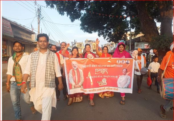 Mahila Morcha महिला सशक्ति के सम्मान में महिला मोर्चा ने प्रतापपुर मे रैली निकलकर लिया 400 पार का संकल्प