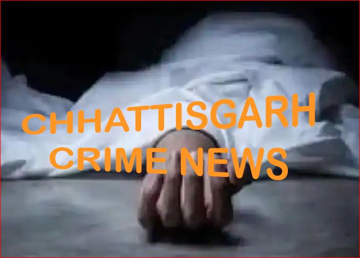 Chhattisgarh Crime News