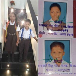 Saraswati Shishu Mandir बच्चों की मेहनत लाई रंग, उनके उज्जवल भविष्य की कामना