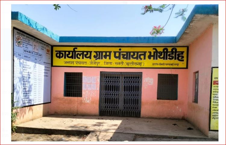 Jaijaipur Janpad Panchayat