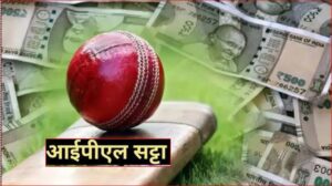 Chhattisgarh गृहमंत्री बेखबर , सक्ती में आइपीएल के हर मैच पर लग रहा करोड़ों रुपये का दांव