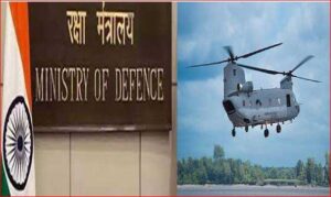 Ministry of Defence चिनूक हेलीकॉप्टर का मॉडल गायब होने की खबर गलत: रक्षा मंत्रालय