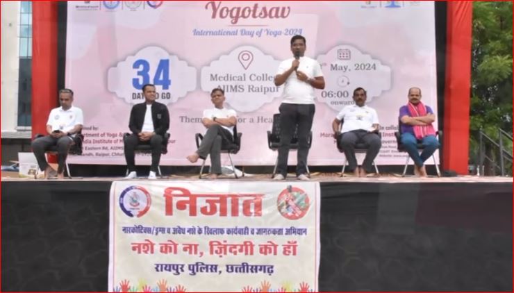 Raipur Police नशे से दूरी में कारगर है योग : रायपुर एम्स के योगोत्सव 2024 में चिकित्सकों पुलिस अधिकारियों ने सीखे योग आसन