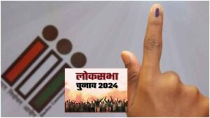 Lok Sabha elections in Chhattisgarh : छत्तीसगढ़ में तीसरे चरण में 71.06 प्रतिशत मतदान