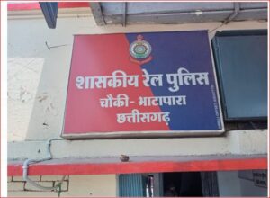 Bhatapara Railway Police :  गर्भवती महिला जा रही थी ट्रेन में उठा  प्रसव पीड़ा,  फिर जाने क्या हुआ, पढ़िए पूरी खबर