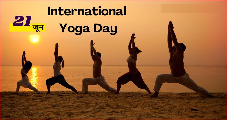 International Yoga Day :