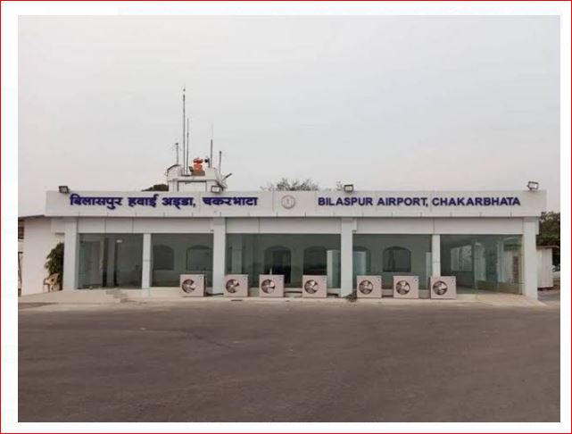 Bilaspur Airport : बिलासपुर एयरपोर्ट: टेक ऑफ के लिए चुनौतीपूर्ण है छोटे रनवे