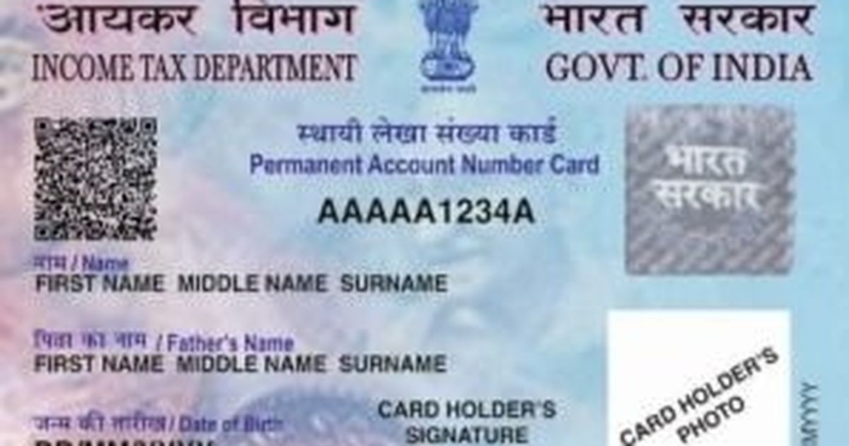  PAN Card व्यक्ति की नागरिकता को कैसे साबित करता है, आइए जानते हैं क्या कहते हैं भारत सरकार के नियम