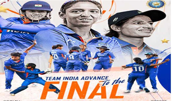 India women's cricket :