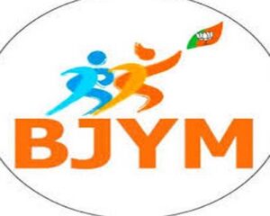 BJYM , बेरोजगारी के मुद्दे पर भाजयुमो का हल्ला बोल आंदोलन