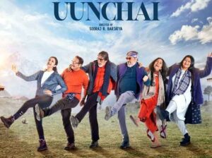Uunchai Movie : 500 स्क्रीन्स' में रिलीज हुई अमिताभ बच्चन की इस फिल्म ने मचाया धमाल, कमाई देखकर उड़ जाएंगे होश...