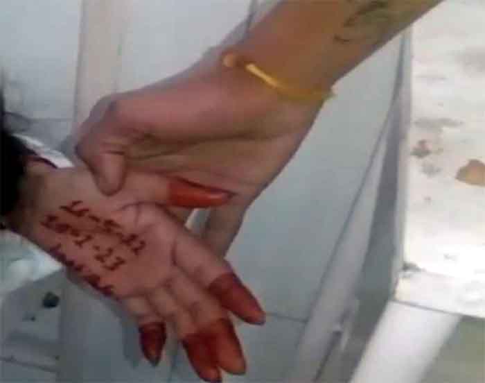 MP Ujjain Crime News : दुल्हन बन मेहंदी रचाई, हाथ पर लिखी शादी की तारीख, फिर खाया जहर; पढ़ें ये दर्दनाक स्टोरी